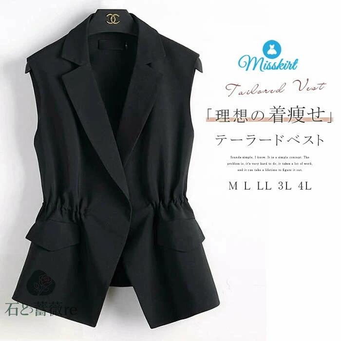 ベスト スーツベスト ジレ 前開き レディース おしゃれ フォーマルベスト 大きいサイズ テーラードベス..