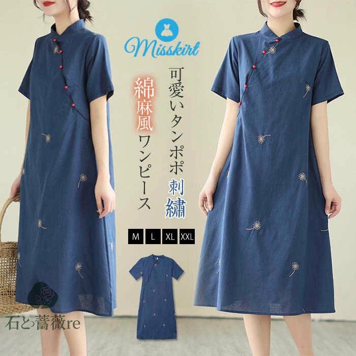 注目のキーワード misskirtでは、ワンピース　ロングワンピース　ショートワンピース　ミモレ丈ワンピース　マキシ丈ワンピース　膝丈ワンピース　シャツワンピース　ニットワンピース　綿麻ワンピース　結婚式ワンピース　リゾートワンピース　チュ...