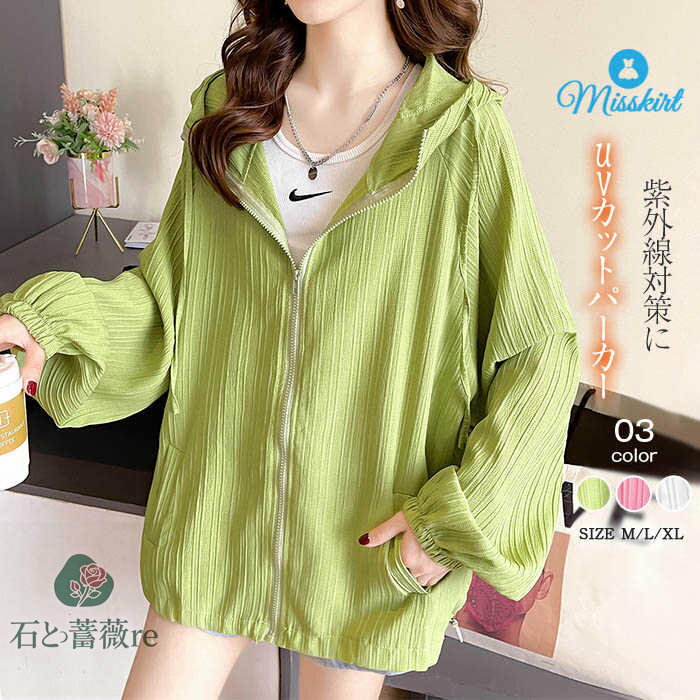 UVカットパーカーカーディガンガウ...