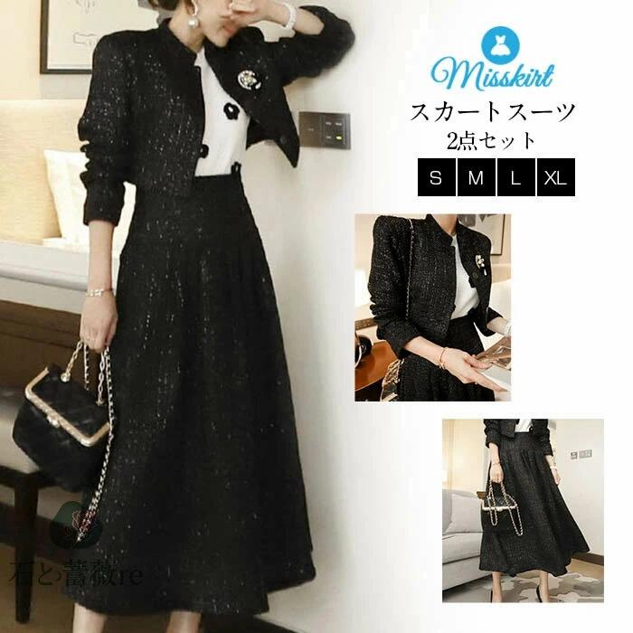 スカートスーツ ママスーツ スーツ スカート セットアップ セレモニースーツ フォーマル レディース ジャケット ロング スカート 2点セット Aライン スカート 入園式 入学式 卒業式 卒園式 七五三 お宮参り 母 ママ 結婚式 30代 40代 50代 送料無料