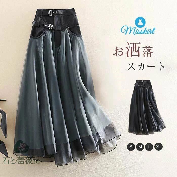 スカート チュール スカート レディース バイカラー スカート ボトムス ロング丈 ロングスカート マキシ丈 春 夏 秋 冬 ウエストゴム Aライン チュール ふんわり 大きいサイズ ボリューム リボン 体型カバー 通勤 OL 可愛い おしゃれ チュール 送料無料