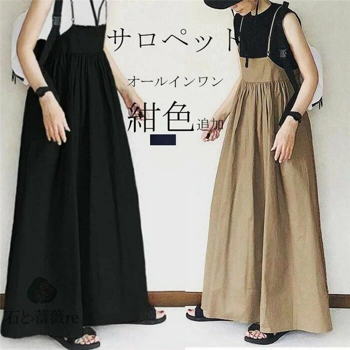 サロペット ワンピース キャミソールワンピース 春 夏 夏服 ジャンパースカート レディース ロング ワンピース サロペットワンピース 体型カバー おしゃれ ゆったり ノースリーブ 着痩せ 重ね着 オシャレ 送料無料