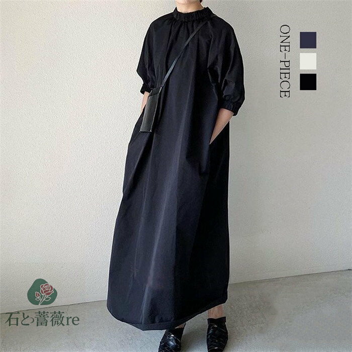 ワンピース ロング ワンピース ロングワンピ レディース 夏 ロング丈 ゆるっとワンピース 無地 五分袖 立ち襟 ゆったり Aライン おしゃれ きれいめ 体型カバー シンプル 着痩せ 大きいサイズ チュニック Uネック 5分丈袖 無地 30代 40代 50代 春 夏 送料無料