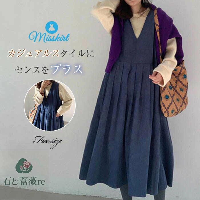 ワンピース レディース ジャンパー スカート 秋 冬 サロペット ワンピース ベスト ワンピース コーデュロイ ワンピース ロング ワンピース オールインワン タンクワンピース オーバーオール ロンパース 重ね着 レイヤード風 可愛い 無地 ゆったり 体型カバー 送料無料