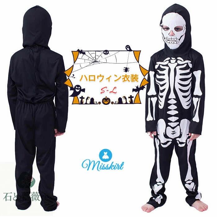 乐天商城 - ハロウィン 男の子 コスプレ コスチューム スケルトン 骸骨 オールインワン 衣装 仮装 子供用 ハロウィン衣装 仮装ハロウィン 悪魔 ドクロ 男の子 コスプレ衣装 コス 悪魔 ウィッチ お化け 余興 文化祭 演出服 デビル ハロウィーン キッズ 送料無料