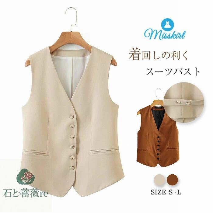 ベスト ジレ スーツ レディース 春 夏 秋 冬 Vネック べっ甲のボタン キレイめ 無地 オフィス テーラー..