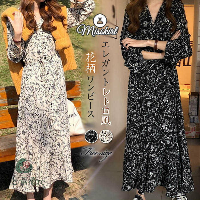 シャツワンピース ワンピース レディース ロングワンピース ロングワンピ ウエストリボン 長袖 前開き ロング丈 マキシ丈 体型カバー 花柄 着・せ プリント ゆったり シンプル ロングワンピ レトロ エレガント 通勤 OL オフィス 大人 30代 40代 50代 おしゃれ 送料無料