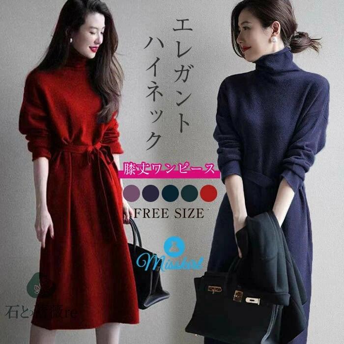 ニットワンピース 長袖 Aライワンピース 膝丈ワンピース 膝丈 タートルネック 伸縮性 レディース 春秋 冬 ゆったり カジュアル ニット 春 秋 冬 無地 ハイネック ベルト付き シンプル きれいめ 通勤 OL 20代 30代 40代 配送無料(4)