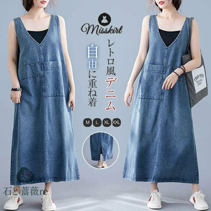 ジャンパースカート デニム サロペット ワンピース レディース Vネック オールインワン 無地 ロング ワンピース ワンピース 春 夏 ジャンパースカート ロングワンピ プルオーバー ポケット付き カジュアル 体型カバー おしゃれ ゆったり ノースリーブ 重ね着 送料無料