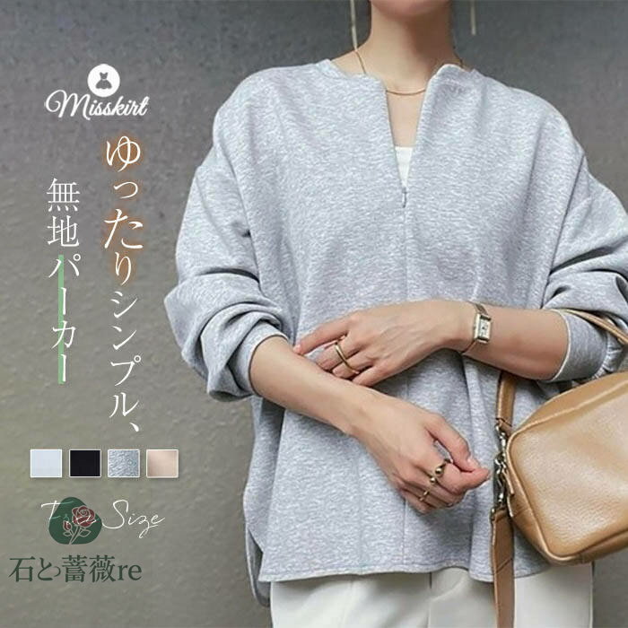Rakuten - パーカー トレーナー レディース スウェット コート アウター ファスナー 長袖 無地 ジャケット ラウンドネック トップス デザイン感 プルオーバー 春 秋 ゆったり 体型カバー 着痩せ カジュアル シンプル 通勤 OL お洒落 着回し 大人 きれいめ 切り替え 可愛い 送料無料