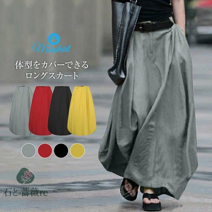 スカート Aライン スカート ロング スカート レディース ボトムス ロング丈 春 夏 秋 冬 aライン 体型カバー 着痩せ 通勤 OL 無地 大きいサイズ おしゃれ シンプル マキシ丈 マキシスカート 無地 送料無料