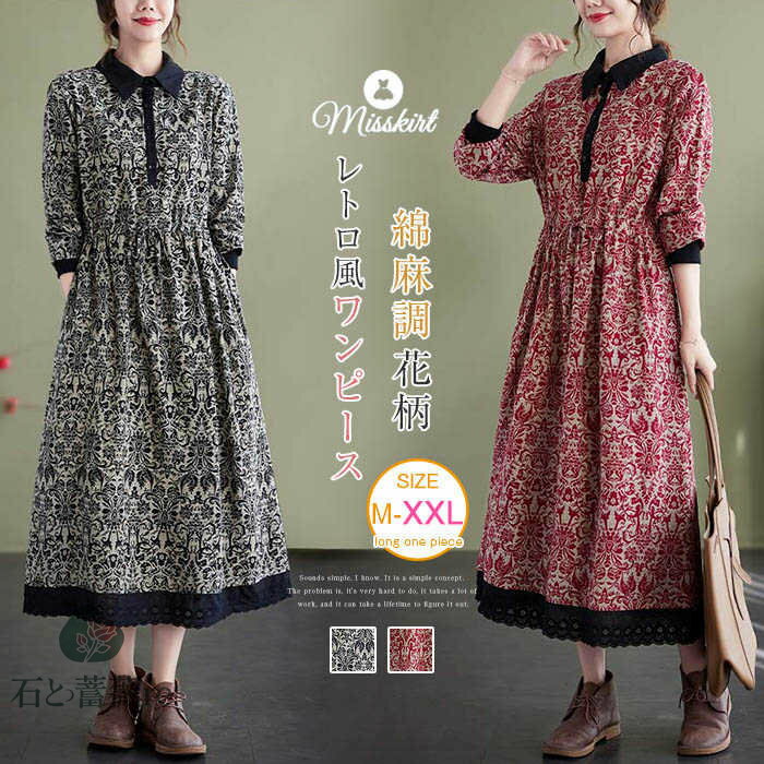 新色追加ワンピースロングワンピース...