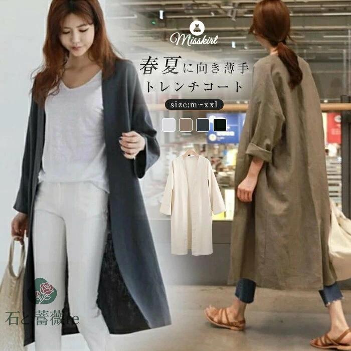 トレンチコート レディース チェスターコート カーディガン ロング コート アウター カーディガン ロング丈 春 夏 秋 大きいサイズ スプリングコート コットンリネン 綿麻混 薄手 UVカット 前開き 羽織り 体型カバー 送料無料