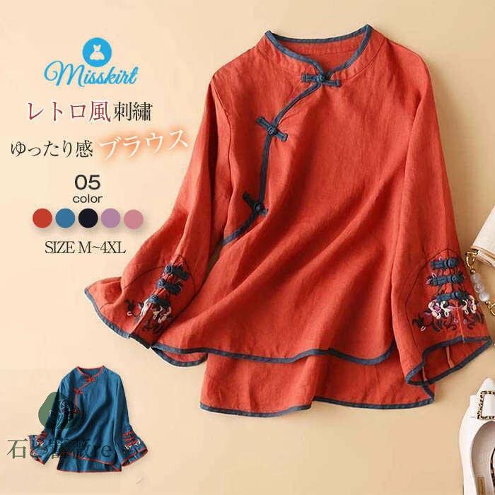 シャツ tシャツ ブラウス トップス レディース シャツブラウス 長袖 刺繍 レトロ ボタン留め ゆったり 体型カバー フレア 大きいサイズ オシャレ カジュアル エレガント エスニック 通勤 OL 上品 シンプル 着・せ 春 夏 秋 可愛い 30代 40代 50代 送料無料
