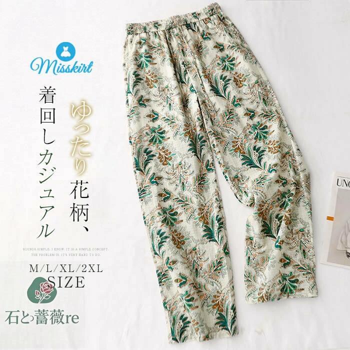 パンツワイドパンツ花柄レディース新...