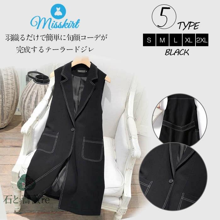 ベストレディース前開きベストレディ...