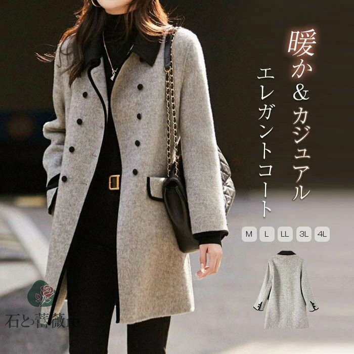 コート アウター Pコート レディース ピーコート ジャケット ダブルボタン 秋冬 トレンチコート ミドル丈 ウールコート 長袖 ポケット付き 無地 あったか きれいめ オフィス カジュアル オフィス 防寒 通勤 送料無料