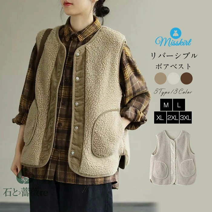 ボアベストフェイクファーベストコー...