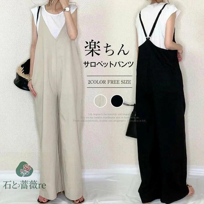 サロペット パンツ サロペット オールインワン レディース サロペットパンツ パンツドレス オーバーオール ワイドパンツ ガウチョパンツ ゆったり 体型カバー 着痩せ OL きれいめ 大きいサイズ ブラック 無地 送料無料