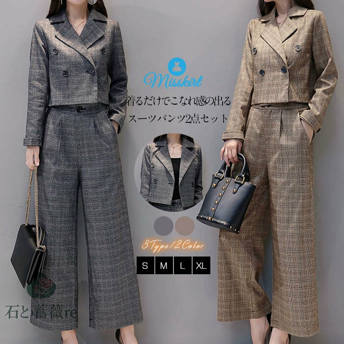 パンツスーツ セットアップ レディース フォーマルスーツ ワイドパンツ 秋冬 春 スーツ ジャケット 2点セット ゆったり 大きいサイズ ..