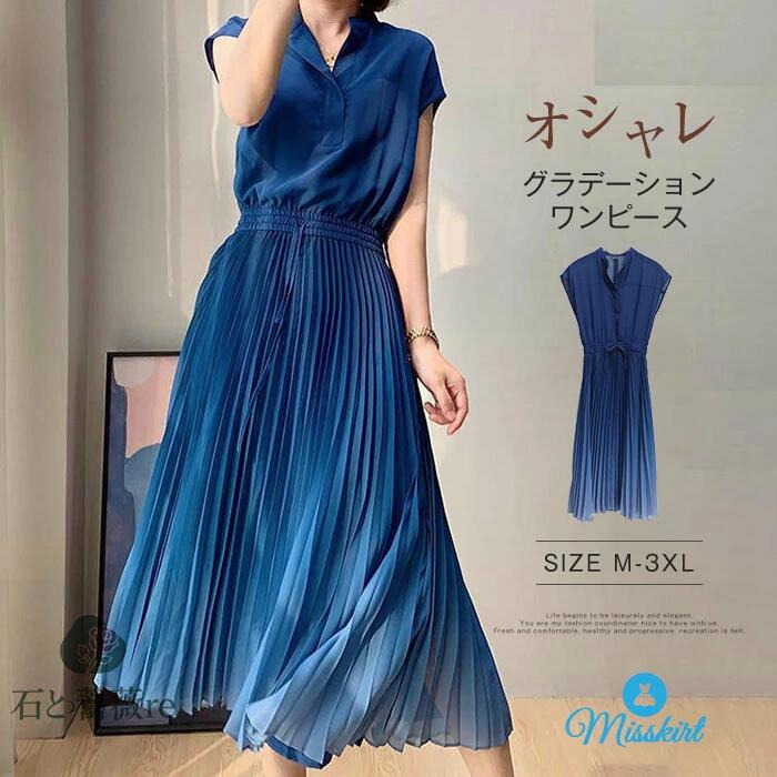 樂天商城 - 新色追加 プリーツワンピース ワンピース 春 夏 夏服 ロングワンピース プリーツ ワンピ レディース 半袖 ドレス 大きいサイズ きれいめ 上品 オフィス 通勤 結婚式 送料無料 20代 30代 40代 50代 グラデーション ミモレ丈 ウエストゴム