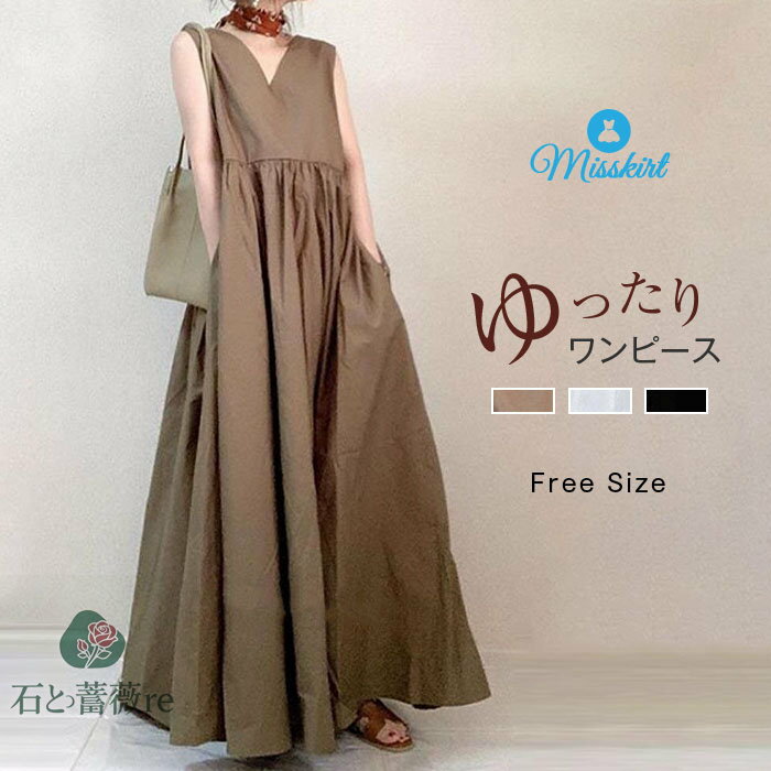 ワンピース ノースリーブ ロングワンピース Vネック レディース 無地 フレアワンピース シンプル ロング ワンピース ロング丈 ワンピ ロング 体型カバー ゆったり ゆるっとワンピース 綿混紡 春 夏 大きいサイズ カジュアル 送料無料