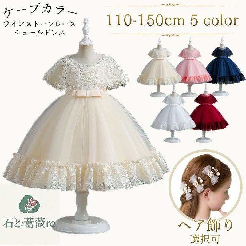 子供 ドレス 女の子 ドレス 子どもドレス 発表会 ドレス 結婚式 キッズ 七五三 フォーマル ジュニア フラワーガール レッド リングガール 子供服 ワンピース ピアノ こども 刺繍 ピンク 入学式 卒業式 卒園式 入園式 お祝い 誕生日 花 撮影