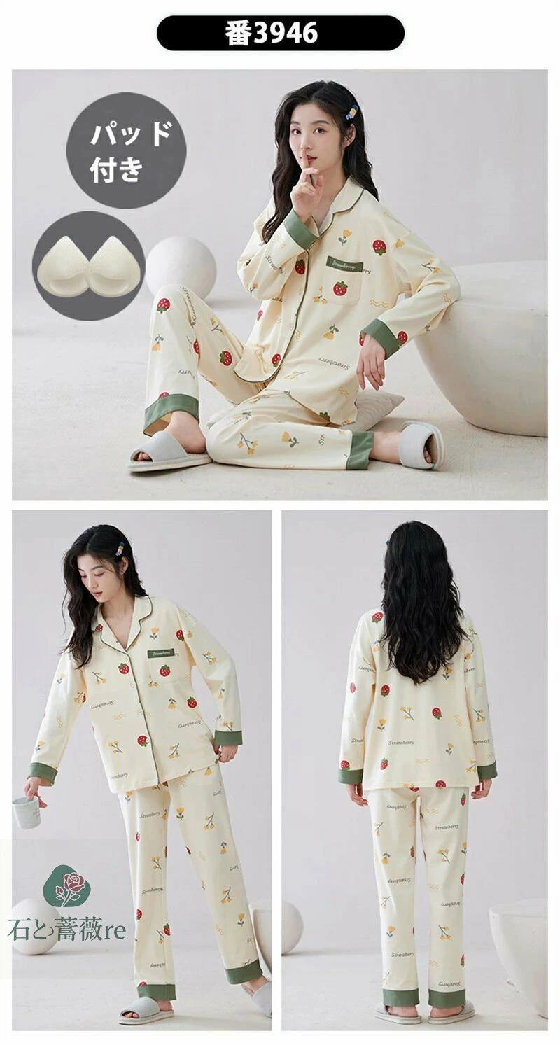 パジャマ レディース 綿100% 肌に優しい 春 春用 パッド付き 取り外し可能 ルームウェア 可愛い 人気 前開き 長袖 長ズボン 女性用 100コットン 上下セット ポケット付き ふんわり 肌着 あったか 柔らかい 吸湿 部屋着 入院 快眠 M L XL 2XL