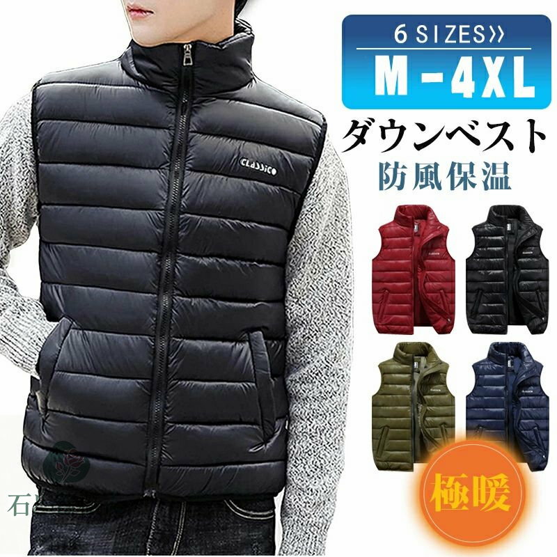 軽量中綿ベストダウンベストフェイク...