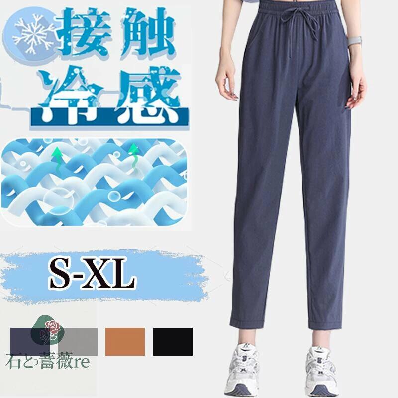 トレッキングパンツ レディース 夏 接触冷感 ズボン 涼しい ウォーキングパンツ 吸汗速乾 日焼け止め 登山 アウトドア 通勤