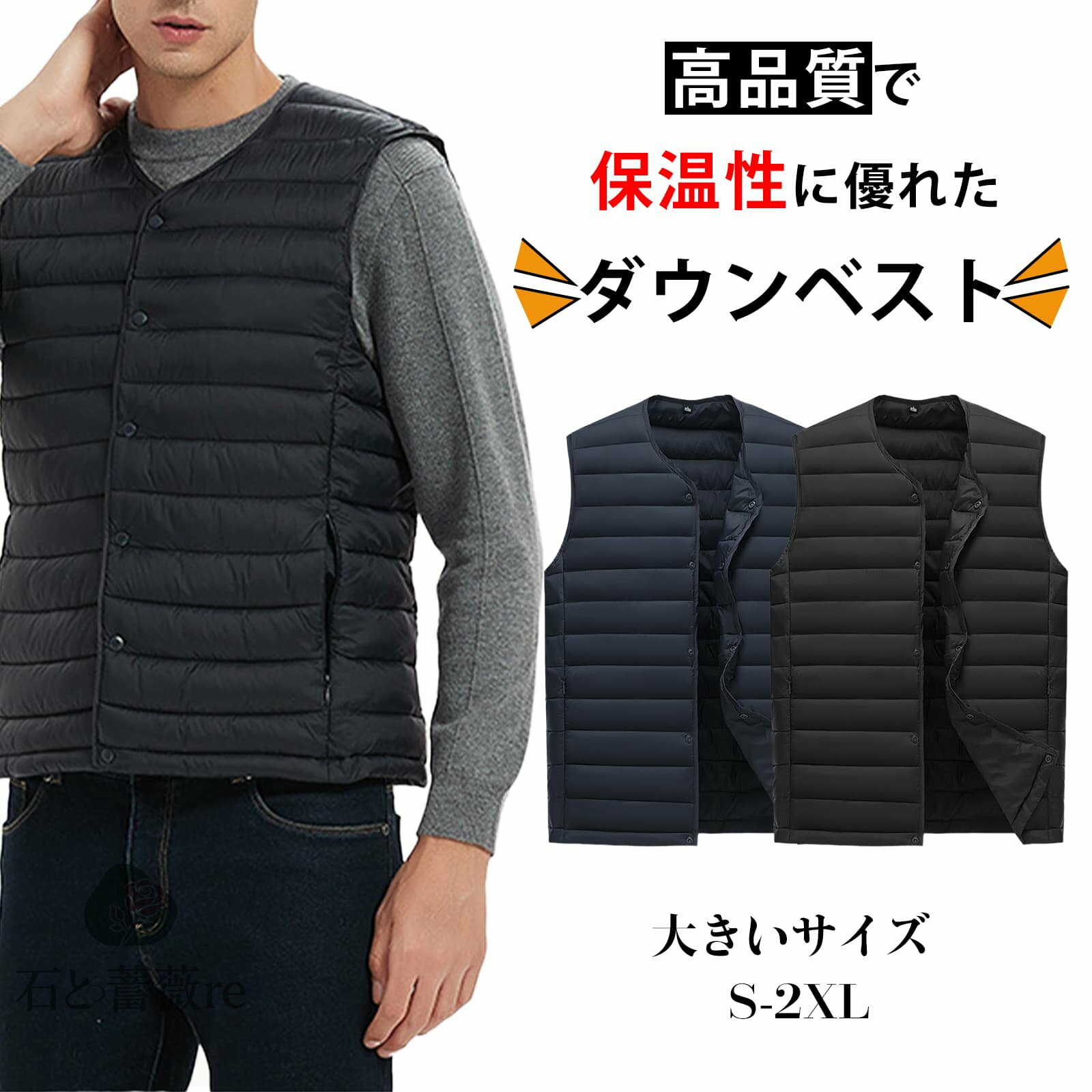 Rakuten - ダウンベスト メンズ 中綿ベスト 超軽量 防寒着 暖かい 軽撥水 アウター 大きいサイズ 春秋冬服 おしゃれ 男女兼用
