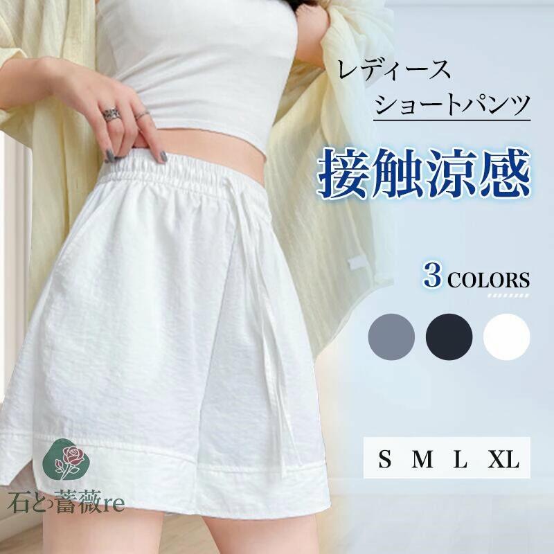 ショートパンツ レディース 夏 薄手 接触冷感 五分ズボン 短パン ゴムウエスト ゆったり 無地 カジュアル 涼しい S-XL