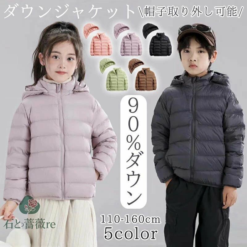 աɼ곰ǽ 󥳡 Ҷ 110-160cm λ ˤλ 󥸥㥱å  饯եդ աɡ̳ å ɴ  ...