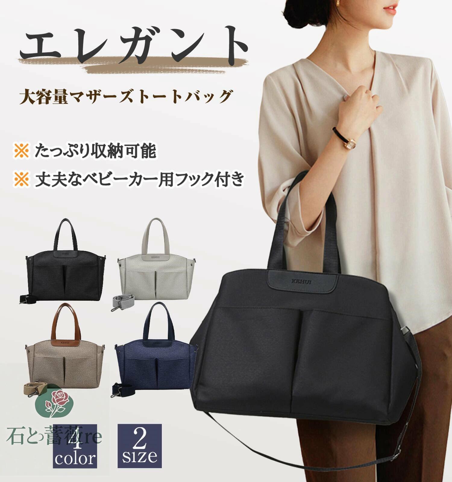 マザーズバッグトートバッグ保温保冷...