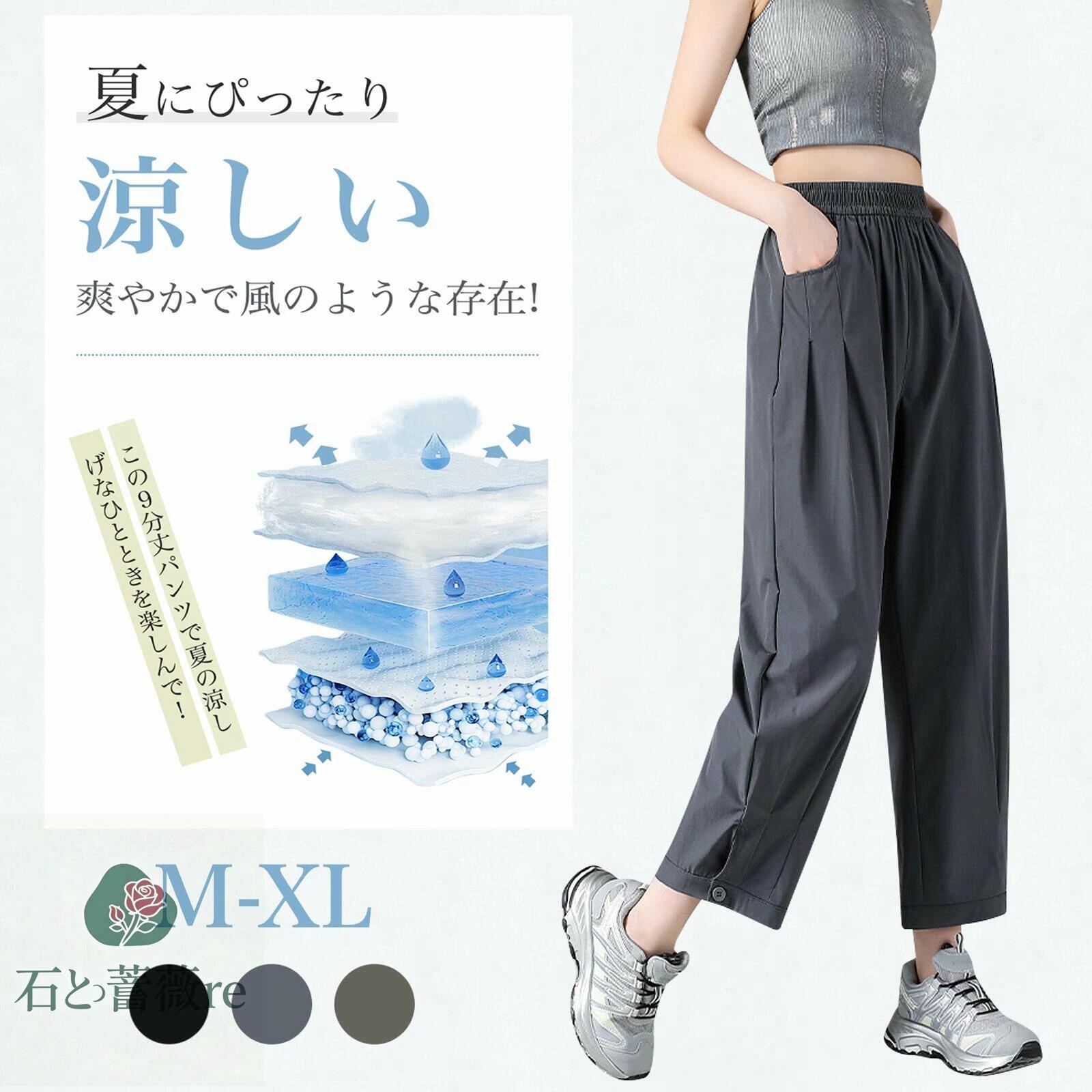 ワイドパンツ レディース スラックス ガウチョパンツ オフィスカジュアル ズボン 接触冷感 9分丈 春 夏 ボトムス カジュアル 速乾 薄手 美脚 涼しい ゆったり 防しわ 軽量