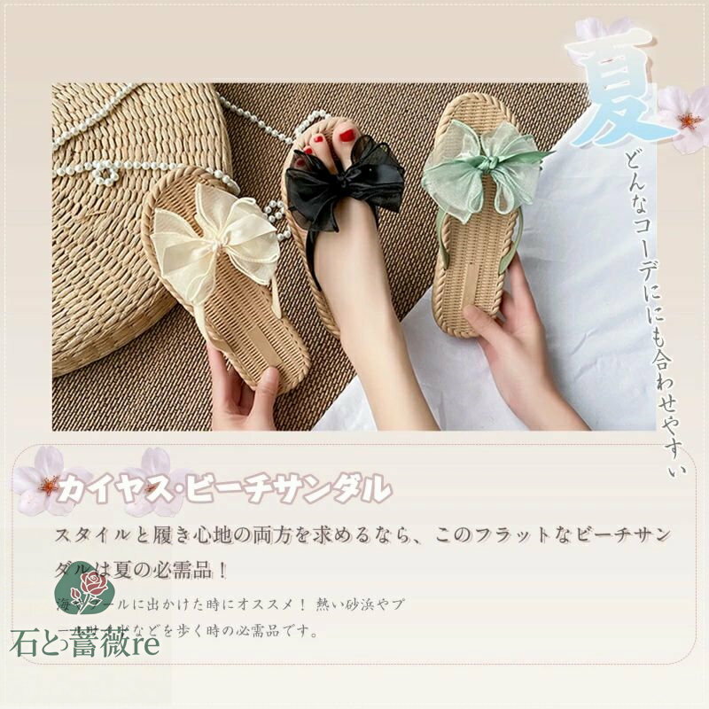 ビーチサンダル レディース 痛くない - リボン おしゃれ 夏 軽量 滑り止め トングサンダル ビーチ フラットソール ぺたんこ 美脚 かわいい プール アウトドア 静音