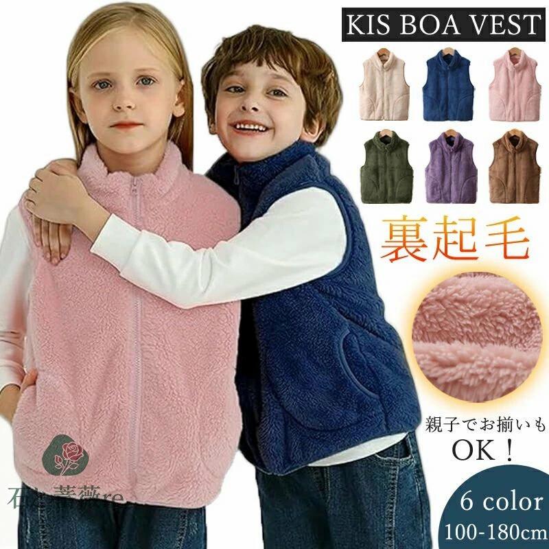 ★ベストボアベストキッズジュニア子...