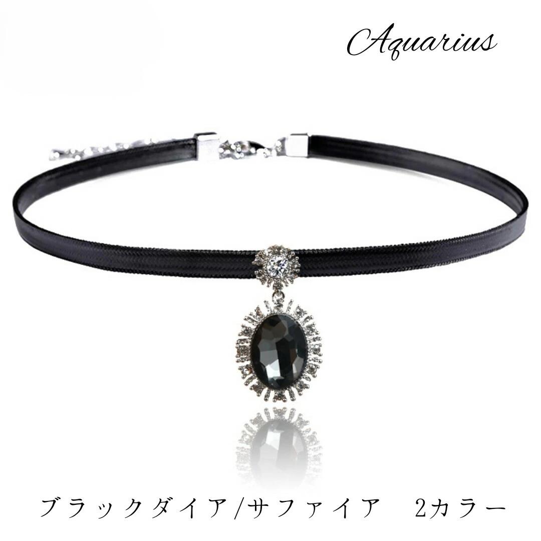 一粒 スワロフスキー と CZ ダイアモンド の レザー チョーカー