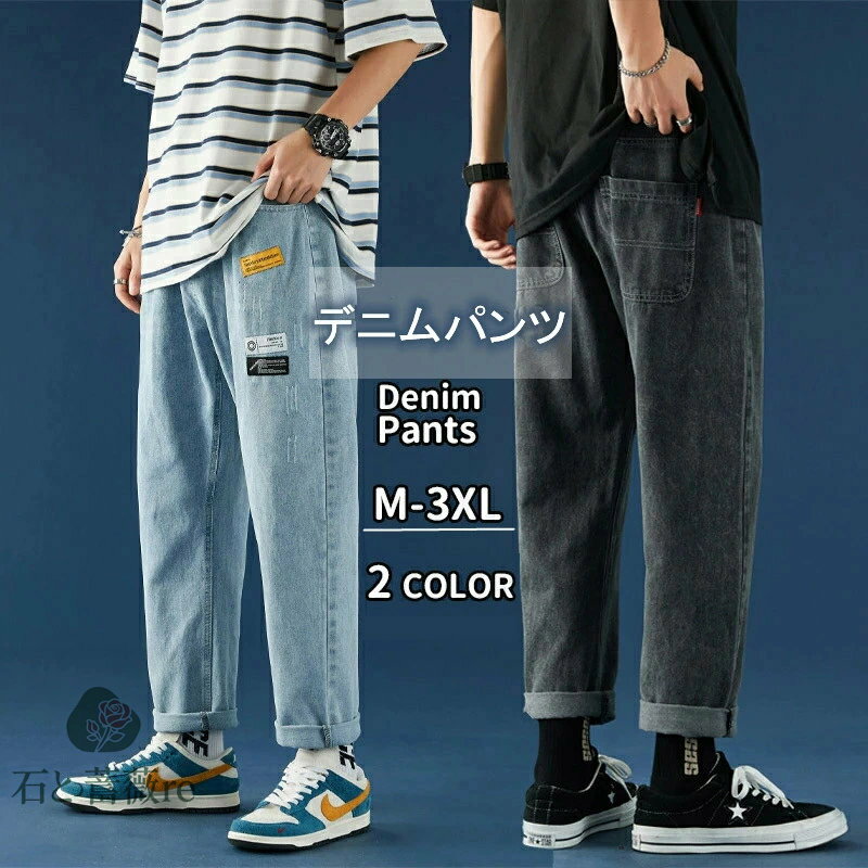 乐天商城 - ワイド デニムパンツ メンズ ゆったり ストレート 大きいサイズ　カジュアル 柔らかい 通気 M-3XL コットン 無地 ロングデニム ウエスト ゴム オシャレ 春夏秋