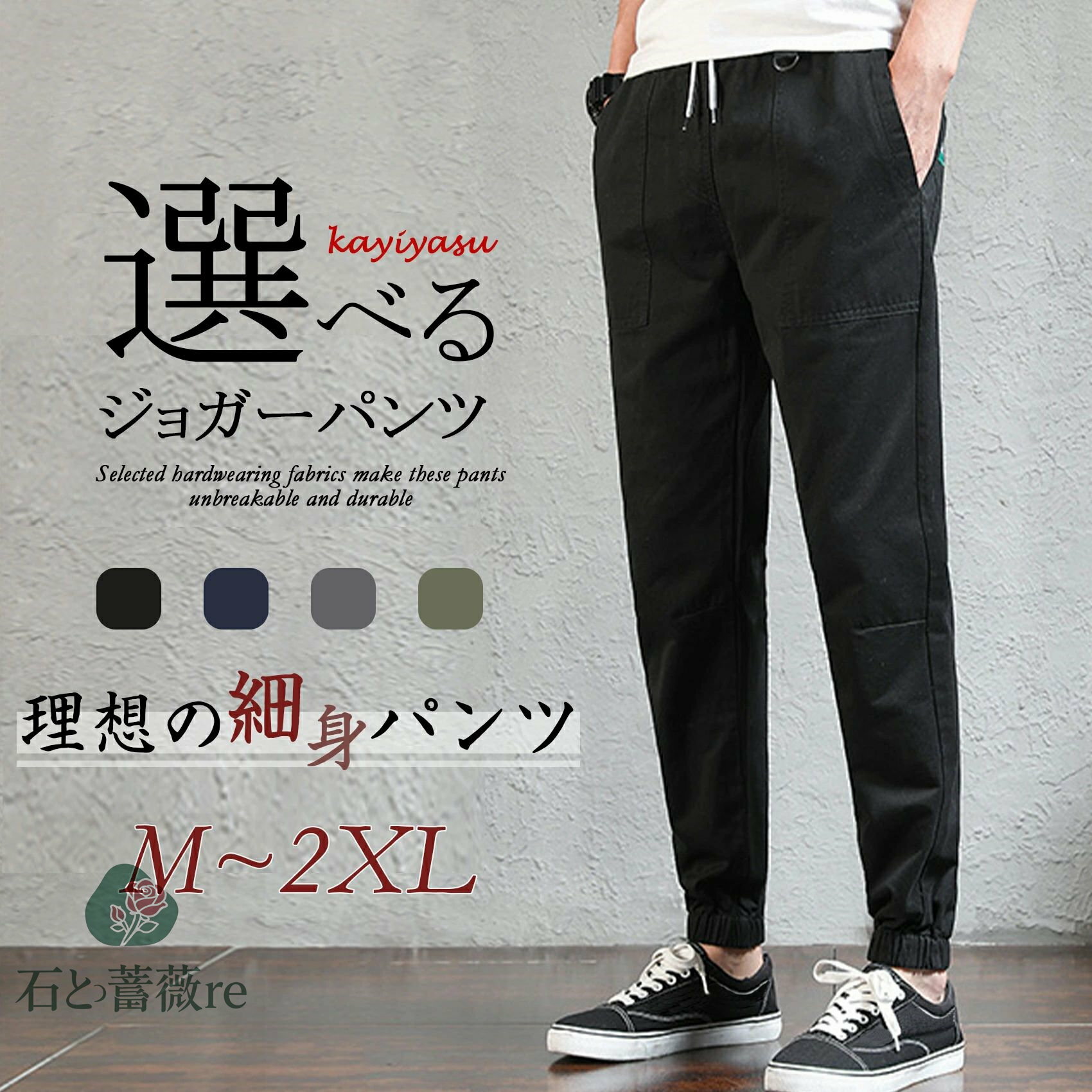 チノパン メンズ ズボン カジュアルパンツ ジョガーパンツ 9分丈 細身 ボトムス 伸びる アンクル丈 ウエストゴム ぱんつ かっこいい オシャレ アウトドア オールシーズン men pants