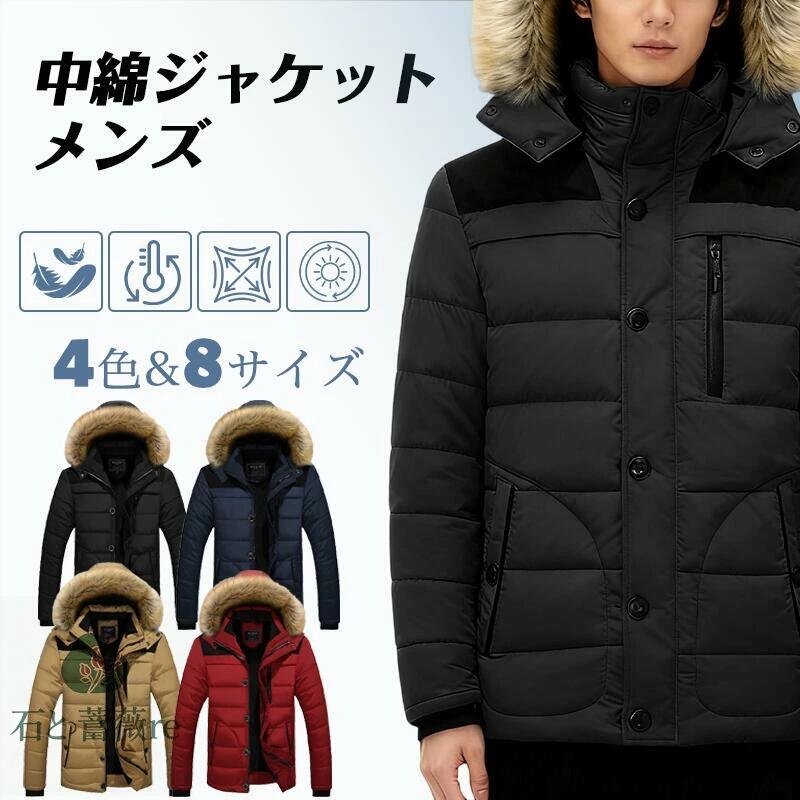 メンズコートNo.27