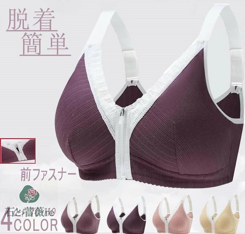 前開きノンワイヤー ブラジャー レディース 大きいサイズ フロントファスナー 美胸美背 レース ブラ 綿混 脇高 締付け感なし 通気性 安定感 らくらく 24時間ブラ