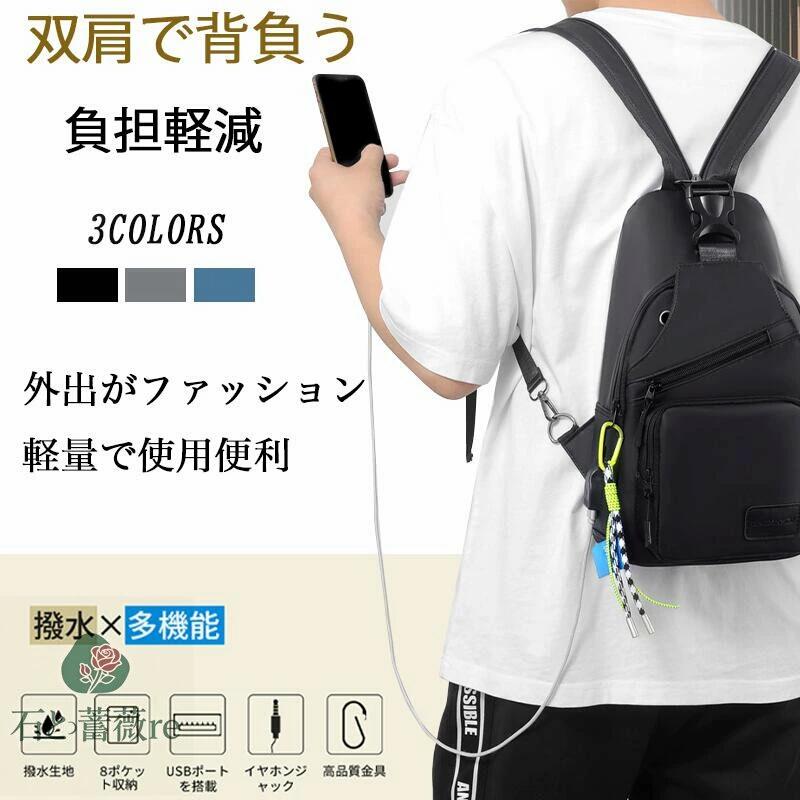 ボディバッグ メンズ ショルダーバッグ ダブルショルダー調整 USB充電ポート 軽量 撥水加工 斜めがけバッグ 盗難防止ポケット 水筒ポーチ付き 多機能 斜めがけ 通勤 旅行 アウトドア サイクリング(4.0)