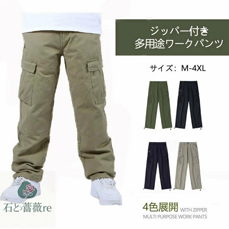 カーゴパンツ メンズ 作業着 ワークパンツ 多機能 ミリタリー ズボン 作業服 ロングパンツ メンズ ワイドパンツ ゆったり 100% 綿 無地 カジュアル オールシーズン 軍パン 大きいサイズ ジップス