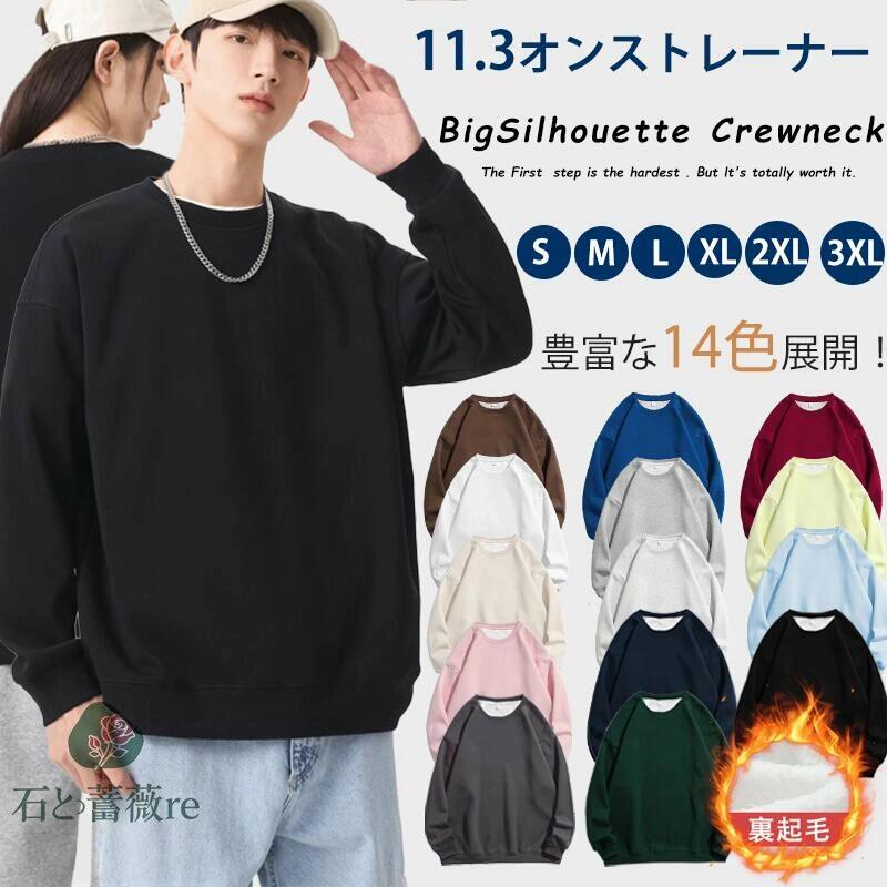 トレーナーメンズレディーススウェッ...