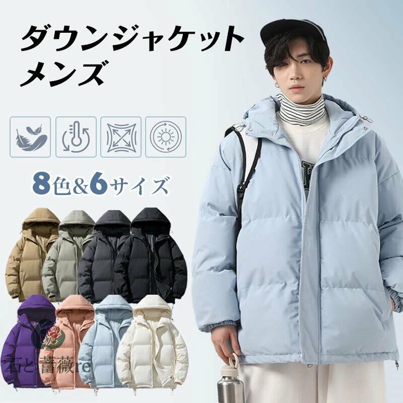 ダウンジャケット メンズ 中綿ジャケット 大きいサイズ フェイクダウン 無地 中綿入り 防水 透湿 撥水 防風 防寒着 防風 冬服 8色 厚手 暖かい フード付き ブラック アウトドア 日常 カジュアル ゆったり おしゃれ かっこいい M-4XL