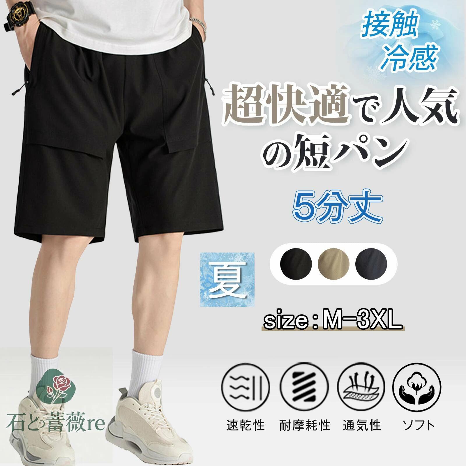 ハーフパンツ メンズ ショートパンツ 夏 短パン 5分丈 カーゴパンツ 半ズボン スポーツ 作業着 アウトドア おしゃれ ワイドパンツ 登山 無地 かっこいい 通気 速乾