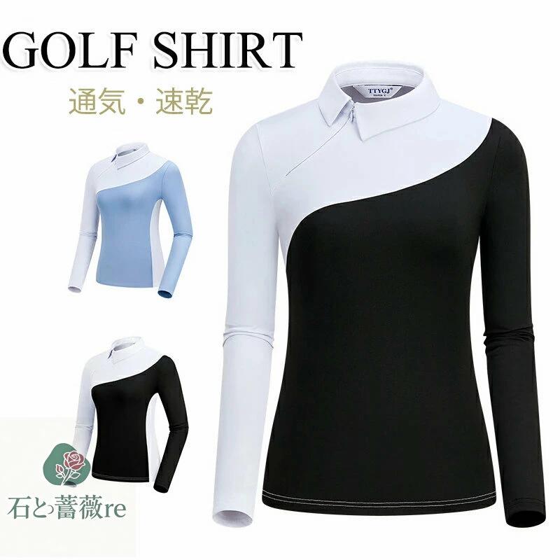 ゴルフウェア コルウィン レディース ゴルフウェア 長袖シャツ 春 秋 冬 レディース 通気速乾 吸汗 シャツ ストレッチ 日焼け止め テニス アウトドア