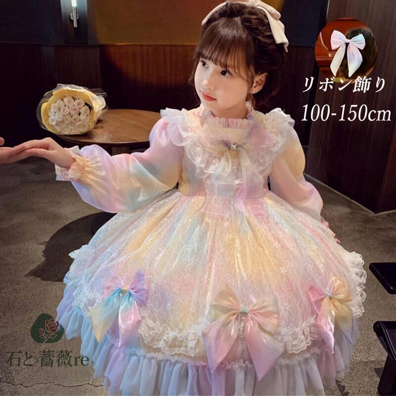 ★ 新作登場★春 秋 冬 ドレス 子供 ピアノ発表会 子どもドレス ブルー 子供ドレス 発表会 ピンク 発表会ドレスシンプル キッズ キッズドレス 中学生 ワンピース 結婚式 フラワーガール 演奏 100 110 120 130 140 150 音楽祭 ハロウィーン クリスマス 七五三