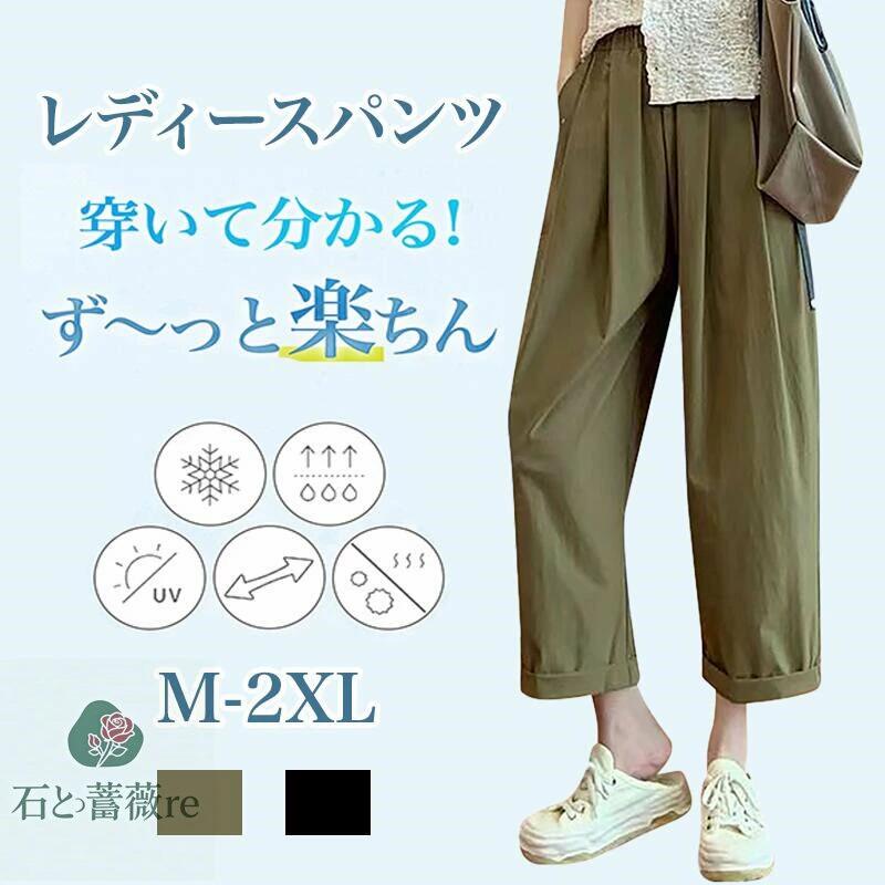 ワイドパンツ レディース スラックス ガウチョパンツ オフィスカジュアル ボトムス ズボン 春 夏 カジュアル 9分丈 速乾 接触冷感 薄手 美脚 涼しい ゆったり 防しわ 軽量